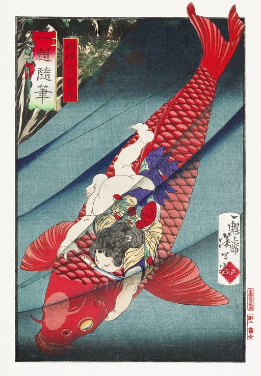 Japanese Woodblock Print: Woman and Koi Fish
