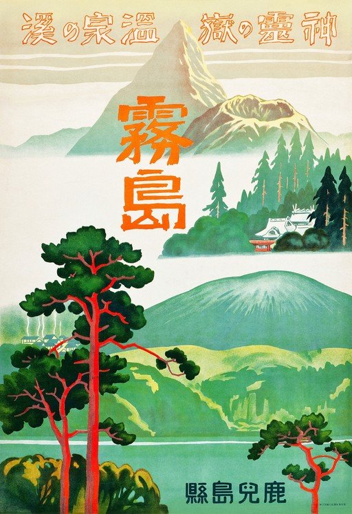 Vintage Japanese Poster: Scenic Mountain and Hot Spring Resort