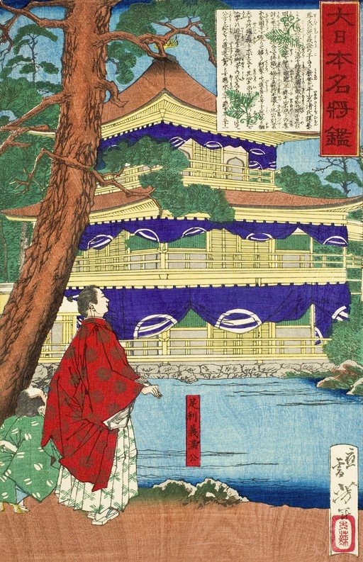 Japanese Woodblock Print of a Temple by a Lake