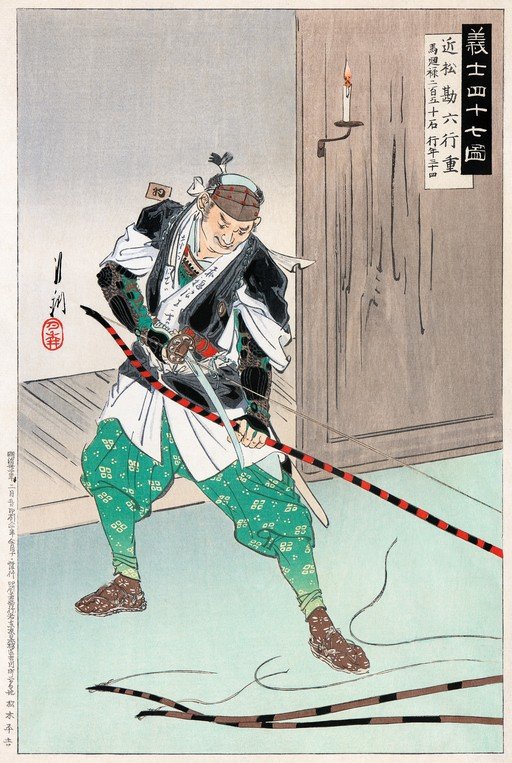 Samurai Archer Preparing to Shoot
