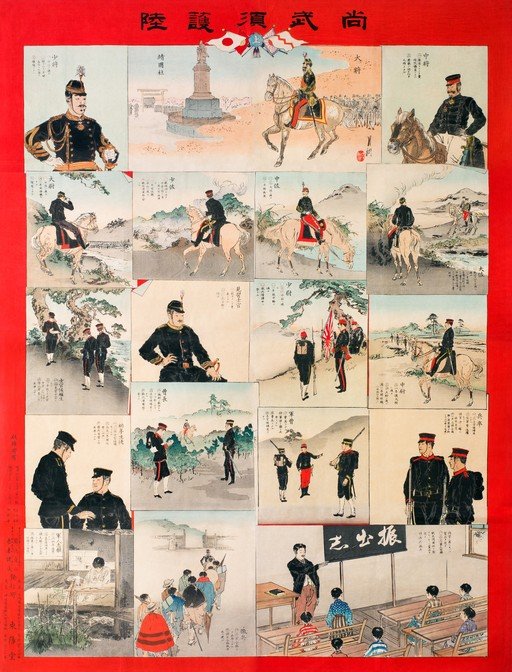 Japanese Military and Education Poster
