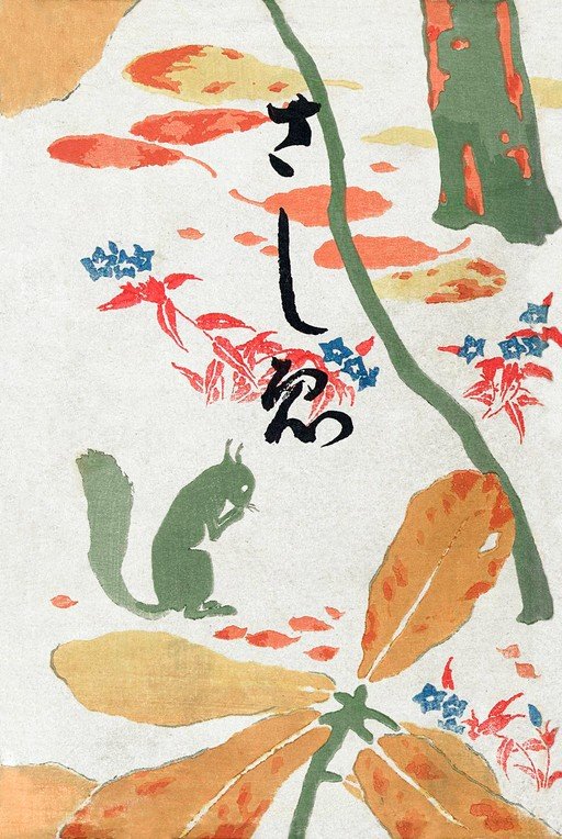 Squirrel and Autumn Leaves in Japanese Woodblock Print Style