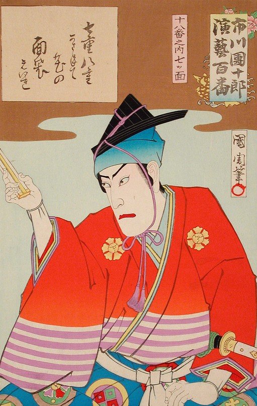 Kabuki Actor in Red Robe with Fan and Sword