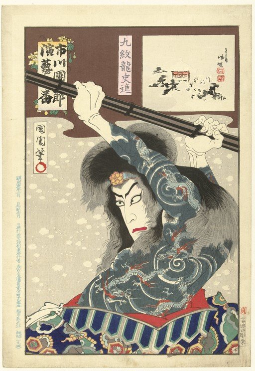 Kabuki Actor as a Warrior with Dragon Tattoos