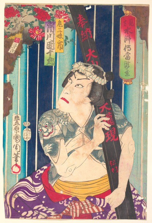Japanese Woodblock Print of a Tattooed Man Holding a Pole