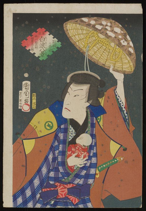 Japanese Woodblock Print: Man Holding Baby Under Straw Hat