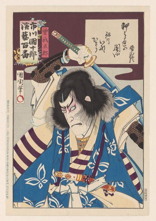 Japanese Woodblock Print of a Kabuki Actor with Sword