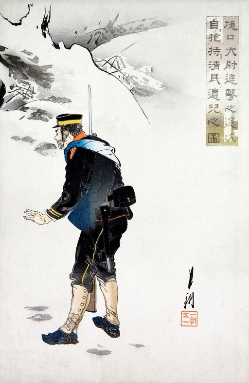 Japanese Soldier in Winter Landscape