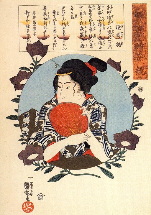 Japanese Woman with Red Fan and Flowers