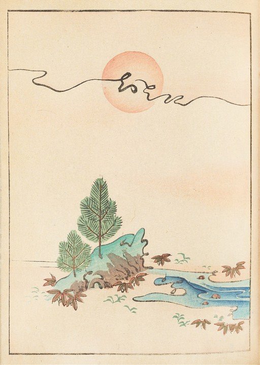 Japanese Woodblock Print of a Serene Landscape with Sun and Water