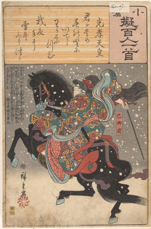 Warrior on Horseback in Snow