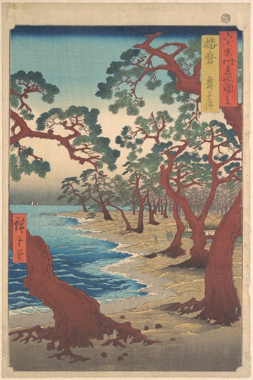 Pine Trees on the Coast of Miura