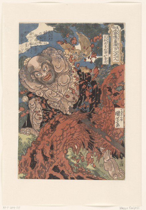 Ukiyo-e Print of a Fierce Oni Battling a Dragon