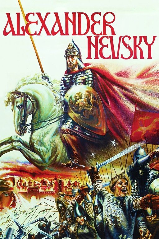 Alexander Nevsky Movie Poster