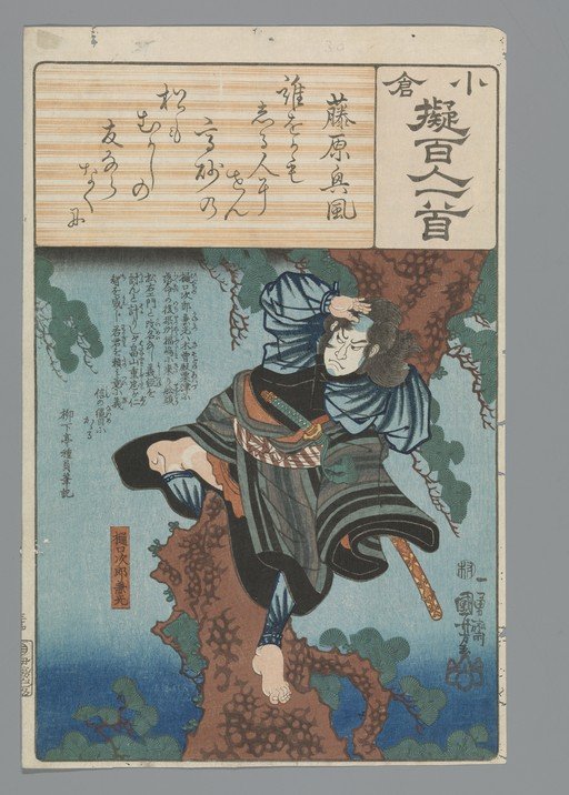 Ukiyo-e print of a samurai on a rocky outcrop