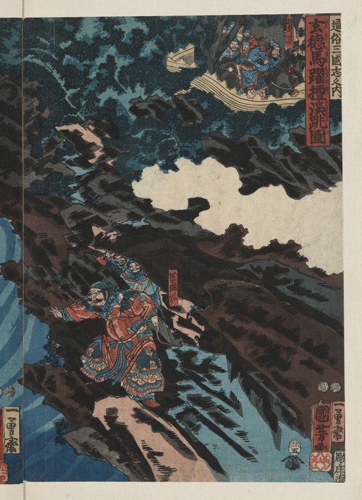 Japanese Woodblock Print of Warriors in a Mountainous Landscape