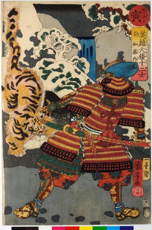 Samurai Fighting Tiger in Snowy Landscape