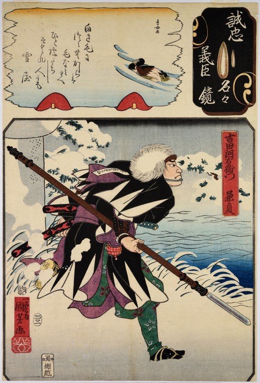 Samurai Warrior in Snow with a Duck in the Sky