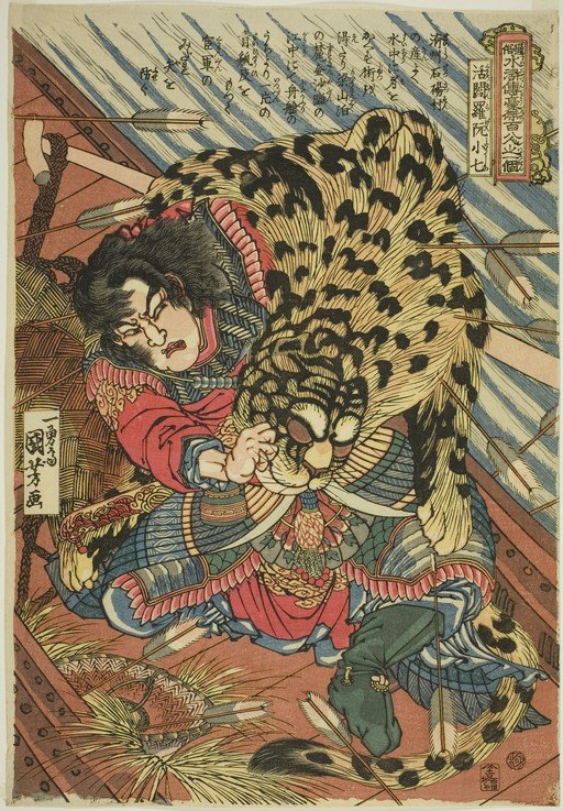 Samurai Fighting a Leopard