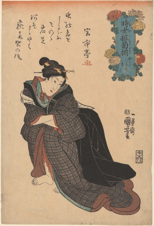 Japanese Woman in Kimono with Chrysanthemums