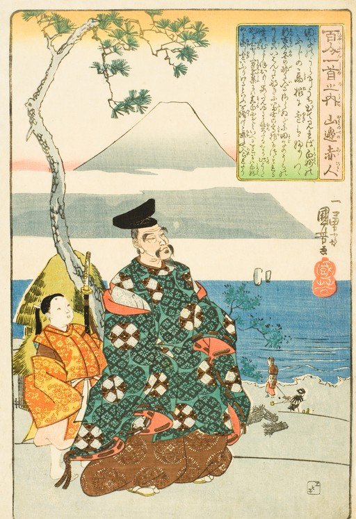 Japanese Woodblock Print: Man and Boy with Mount Fuji