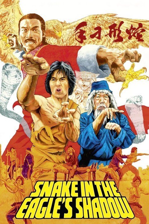Snake in the Eagle's Shadow Movie Poster