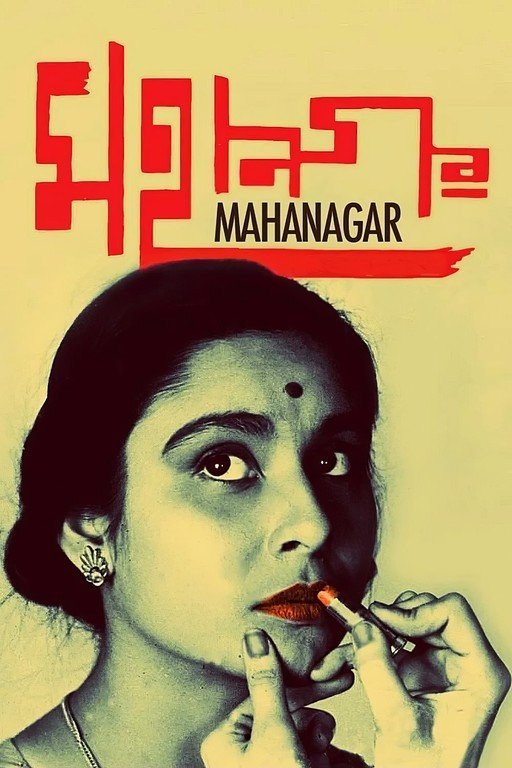 Mahanagar Film Poster: Woman Applying Lipstick