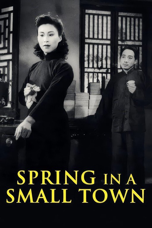 Spring in a Small Town Movie Poster