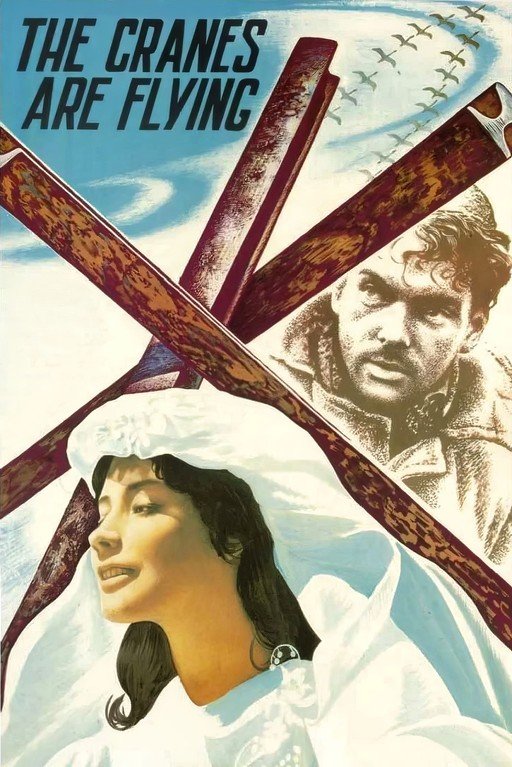 The Cranes Are Flying Movie Poster