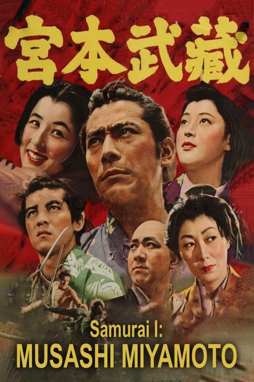 Samurai I: Musashi Miyamoto Movie Poster